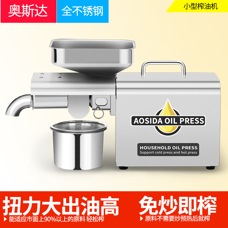 (點(diǎn)擊查看詳情) 奧斯達(dá)CS7系列榨油機(jī)